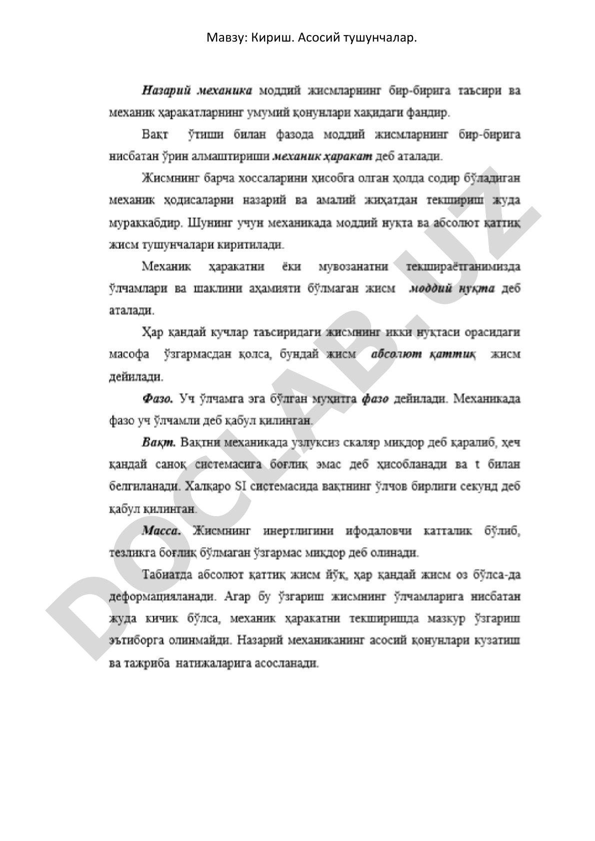 Кириш. Асосий тушунчалар.