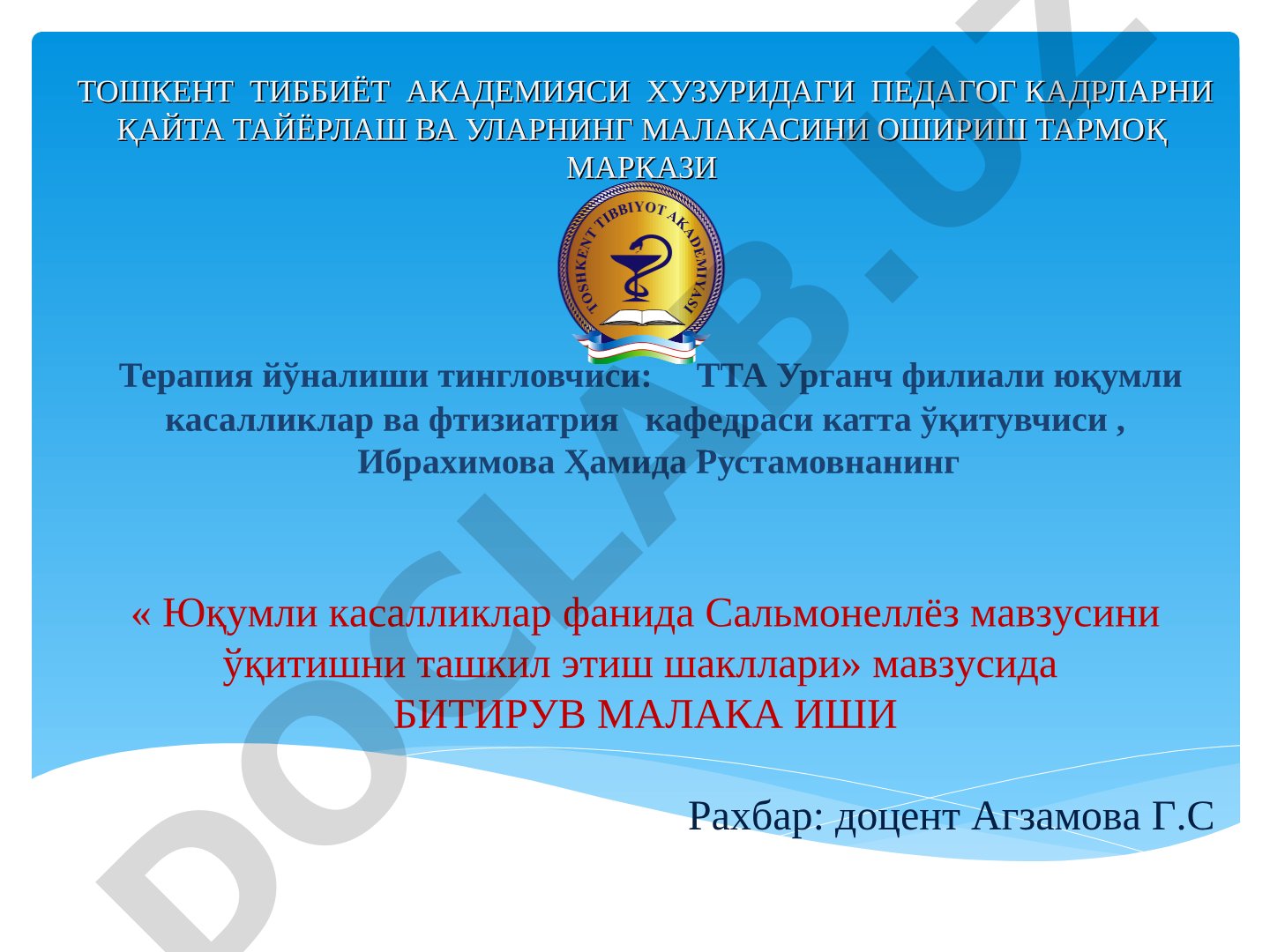 Юқумли касалликлар фанида Сальмонеллёз мавзусини ўқитишни ташкил этиш шакллари