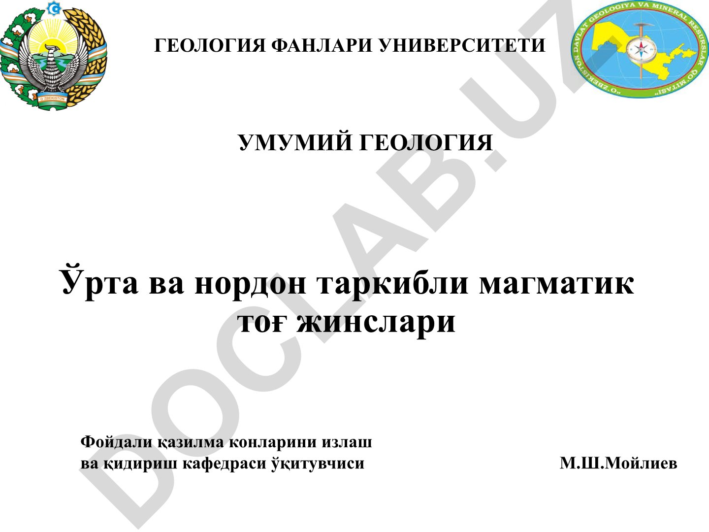 Ўрта ва нордон таркибли магматик тоғ жинслари