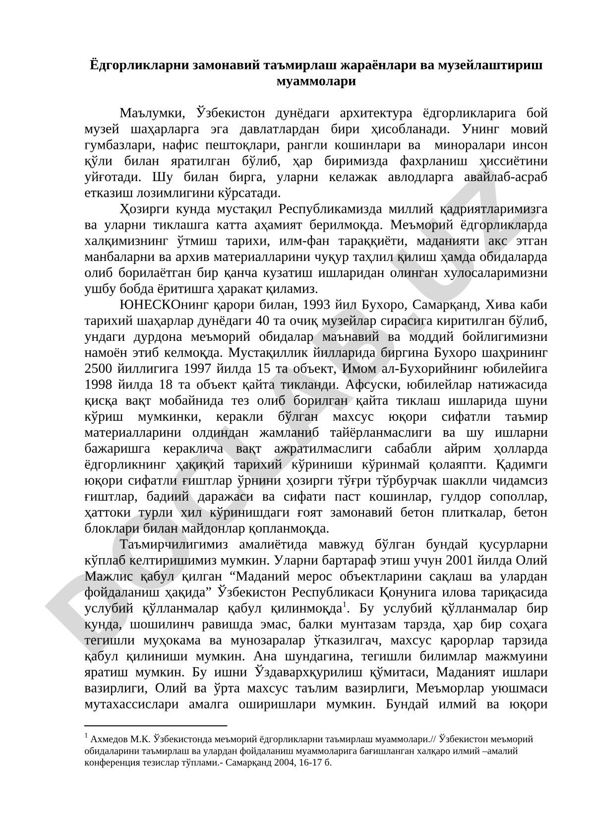 Ёдгорликларни замонавий таъмирлаш жараёнлари ва музейлаштириш муаммолари