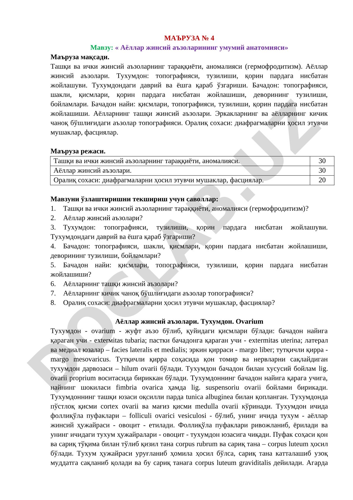 Аёллар жинсий аъзоларининг умумий анатомияси