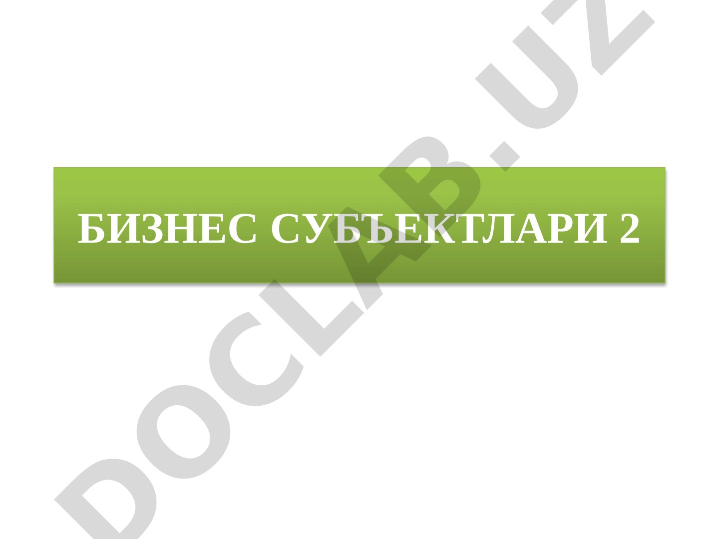 Холдинг ва кичик тадбиркорлик субъектлари тушунчалари, мезонлари ва тармоқлар