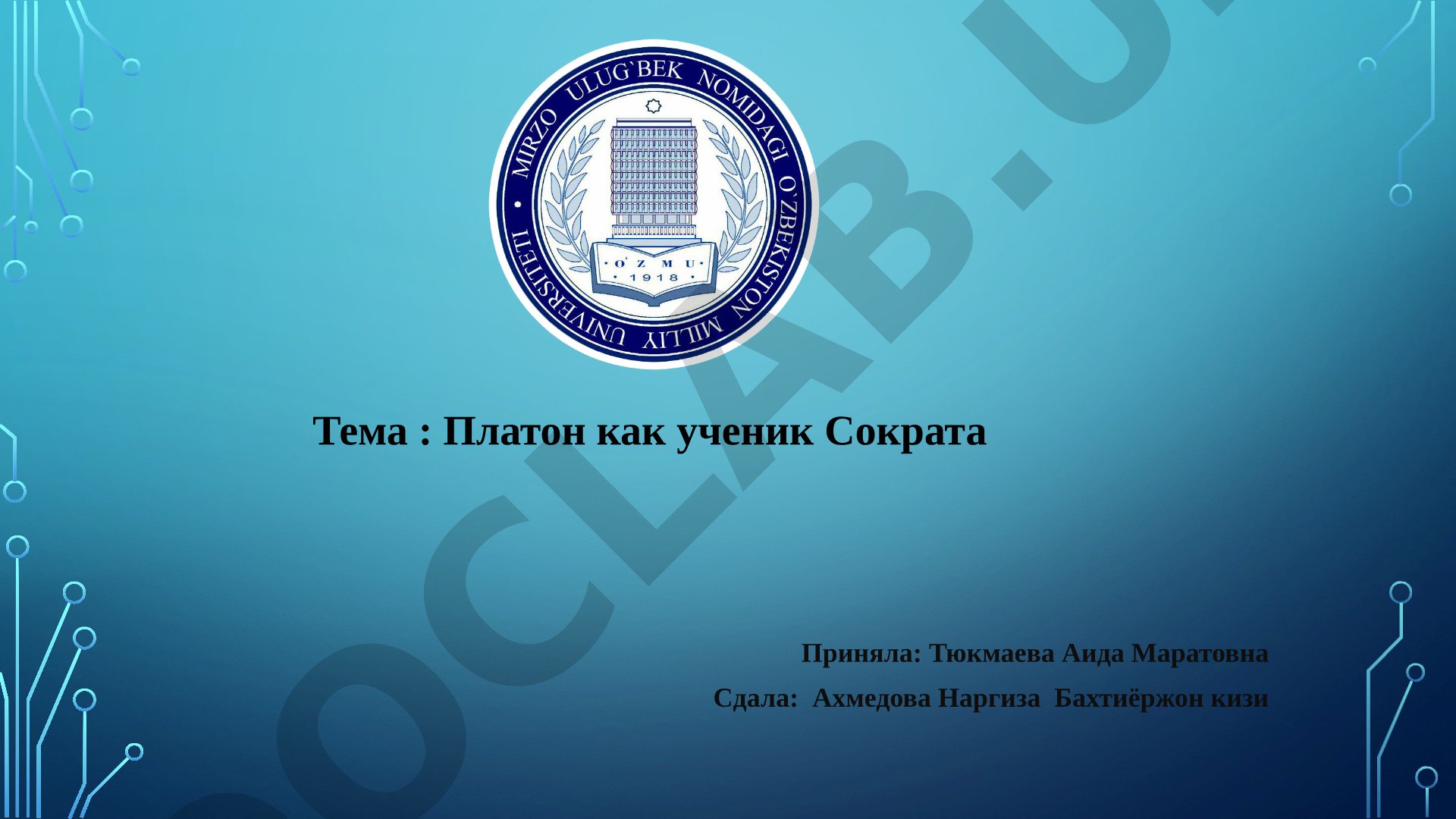 Платон как ученик Сократа