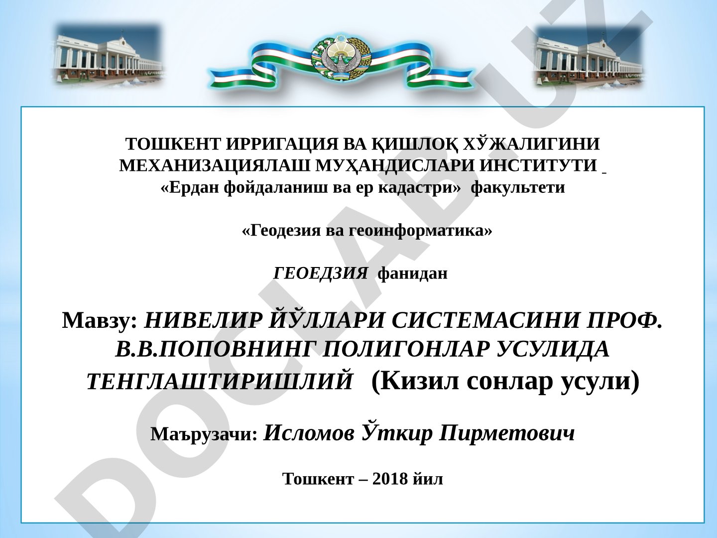 Нивелир йўллари системасини проф. В.В.Поповнинг полигонлар усулида тенглаштиришлий (Кизил сонлар усули)