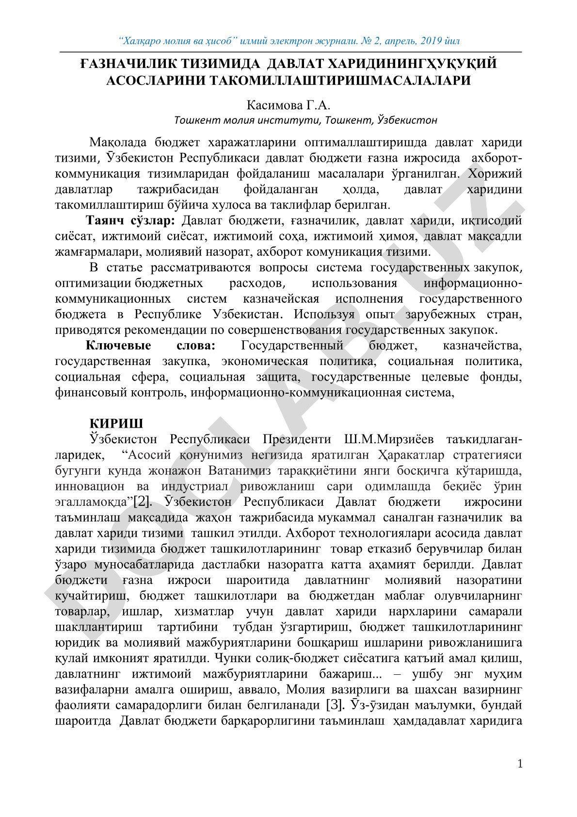 Ғазначилик тизимида давлат харидининг ҳуқуқий асосларини такомиллаштириш масалалари