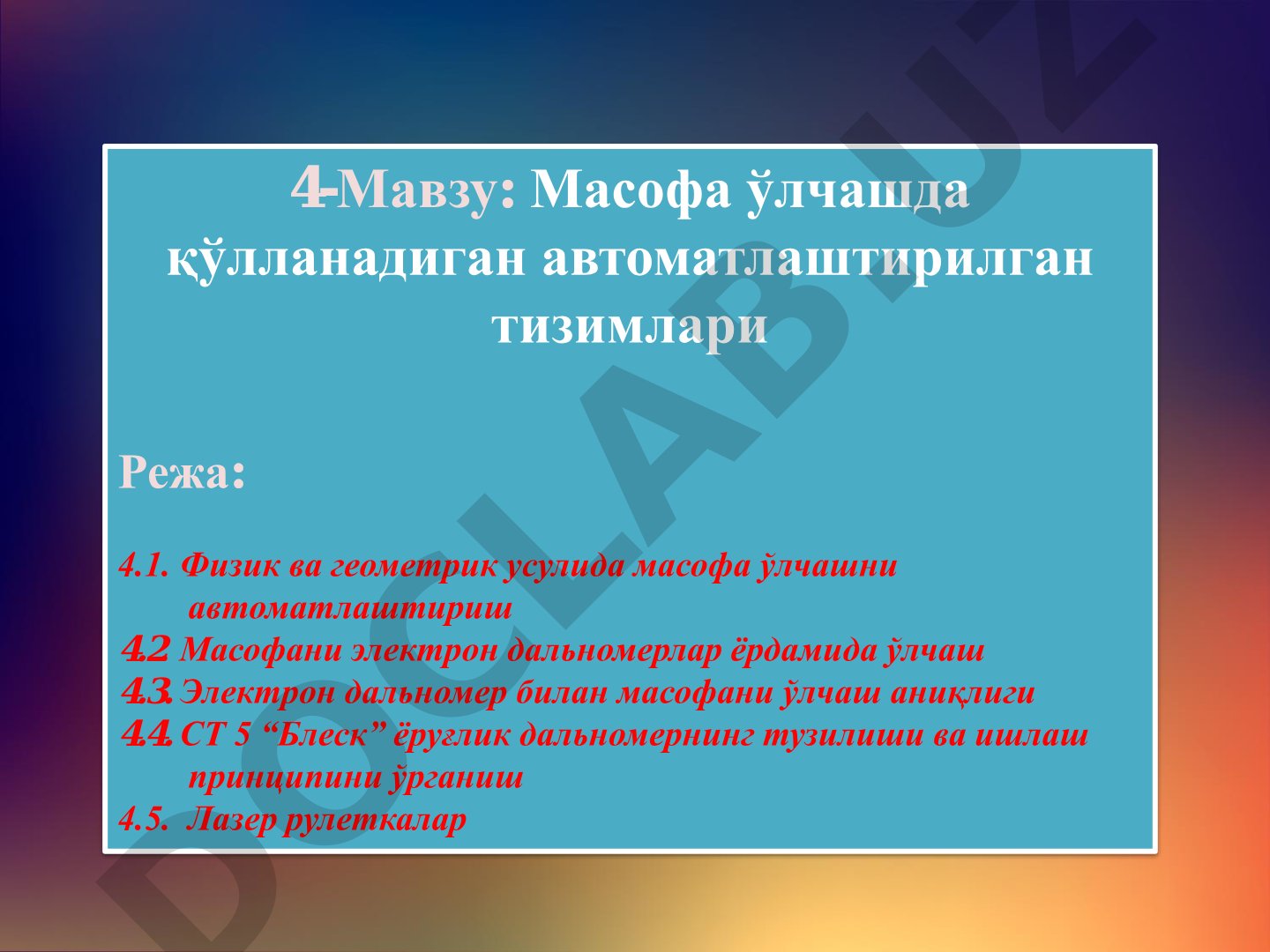 Масофа ўлчашда қўлланадиган автоматлаштирилган тизимлари