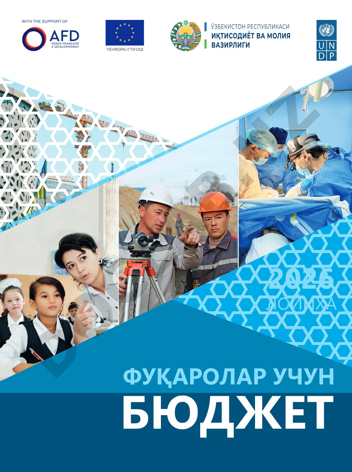 Фуқаролар учун бюджет 2026 лойиҳаси