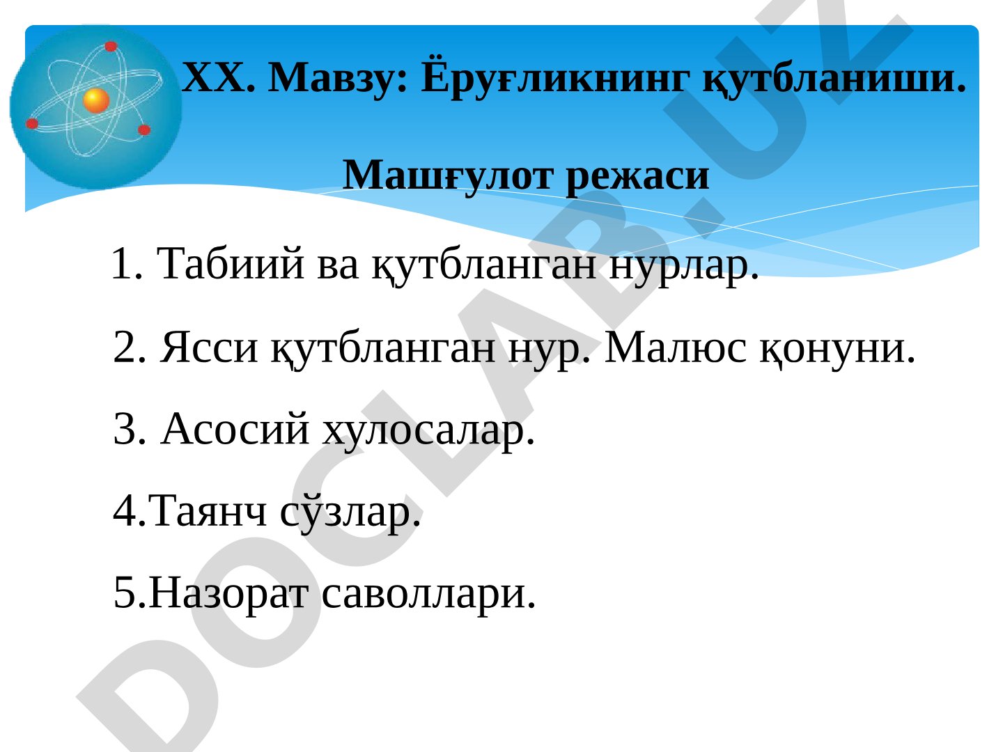 Ёруғликнинг қутбланиши