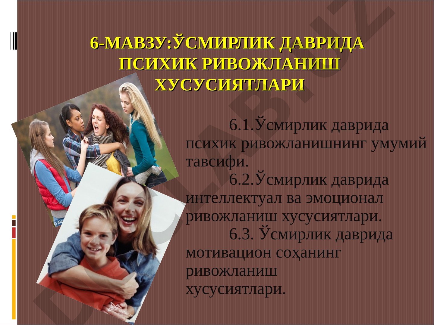 Ўсмирлик даврида психик ривожланиш хусусиятлари