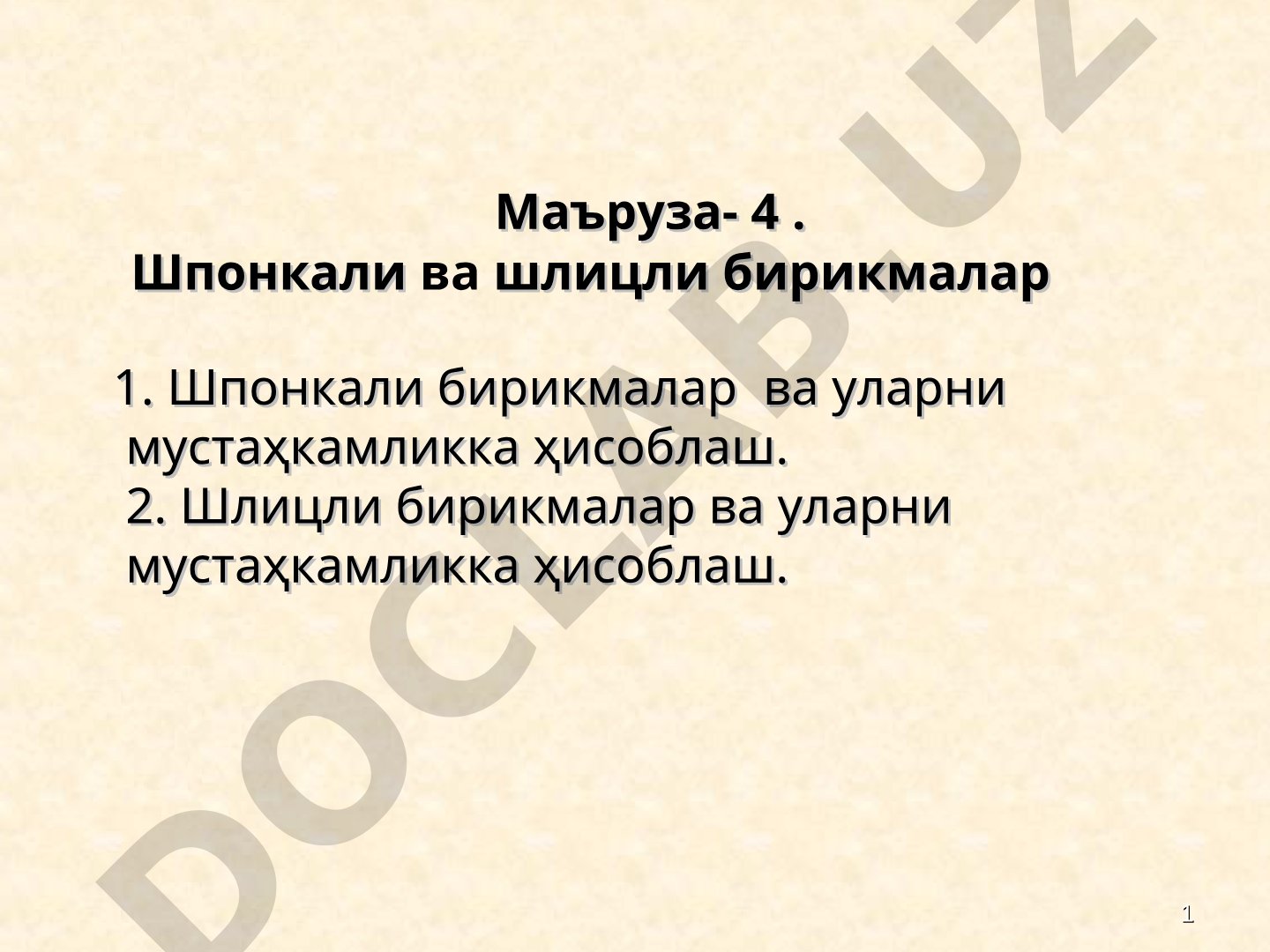 Шпонкали ва шлицли бирикмалар