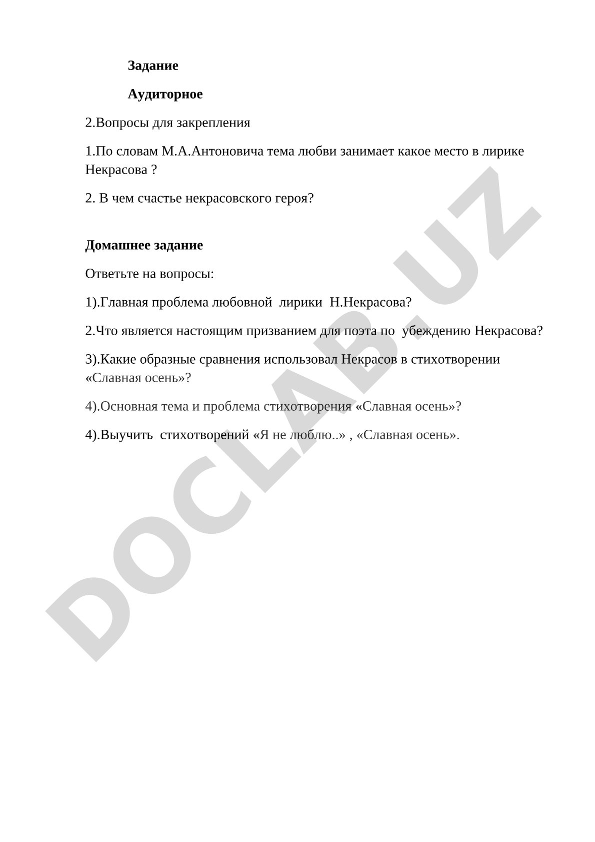Анализ проблем любовной лирики Некрасова и стихотворения «Славная осень»