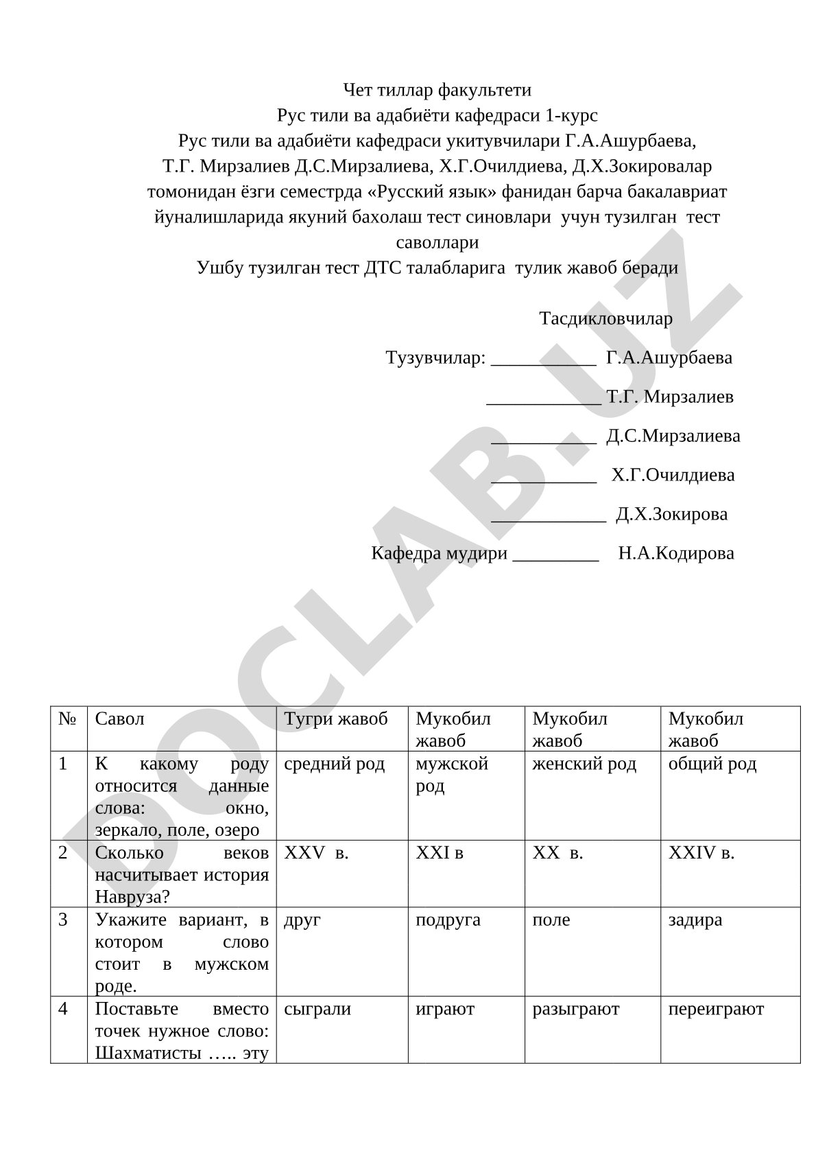 Rus tili fanidan yakuniy baholash test savollari