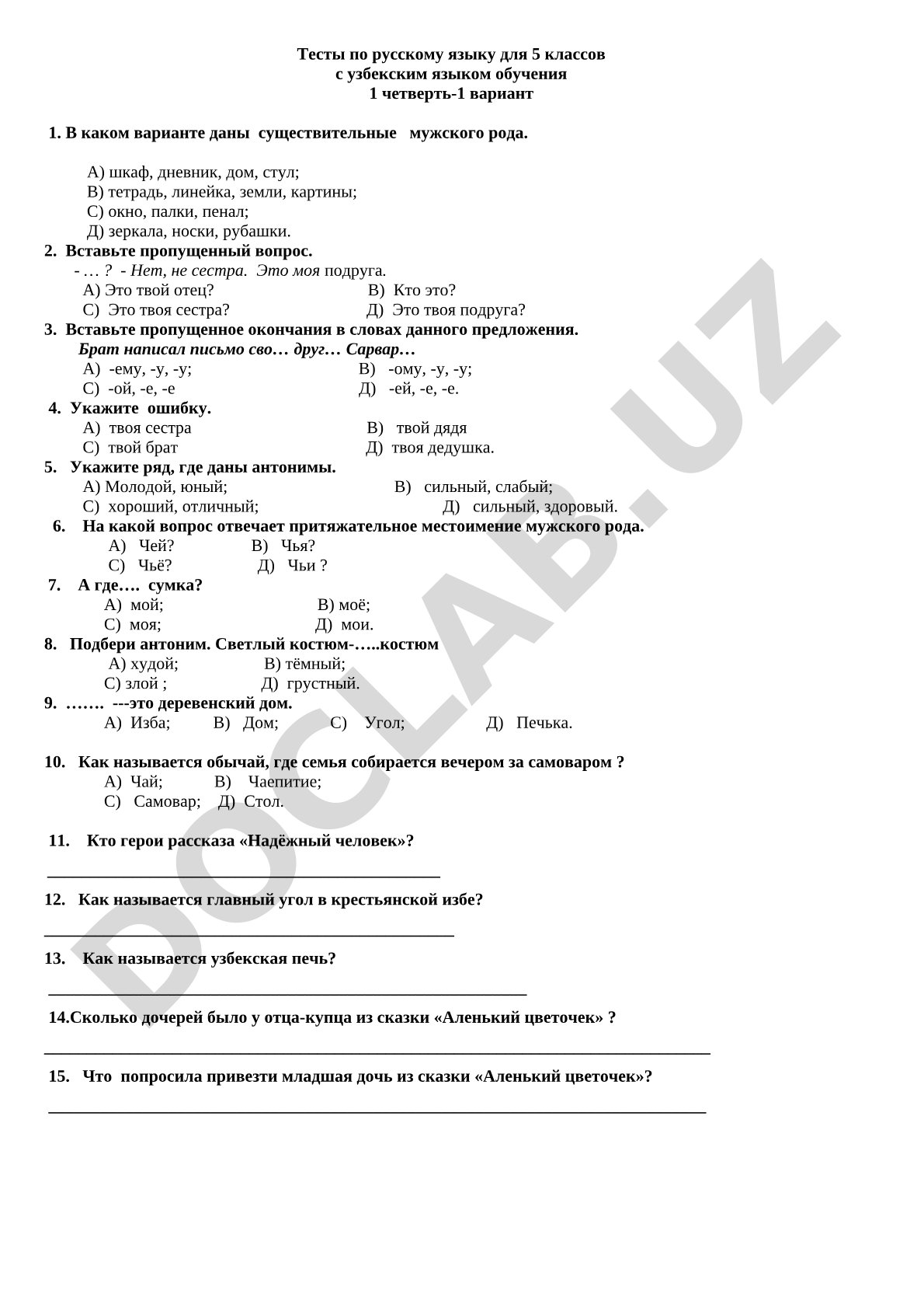 Тесты по русскому языку для 5 классов с узбекским языком обучения, 1 четверть
