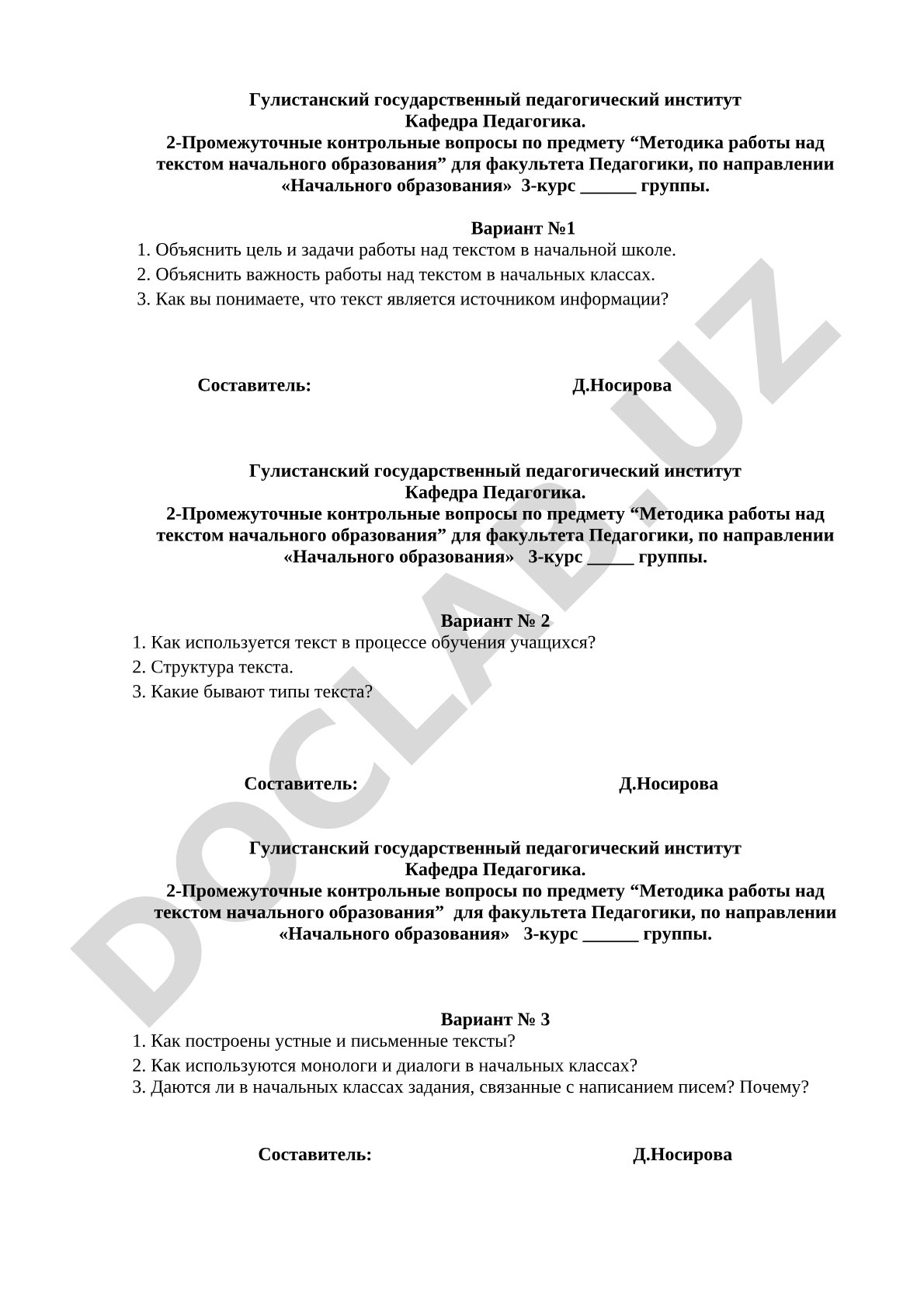 Контрольные вопросы по методике работы над текстом начального образования