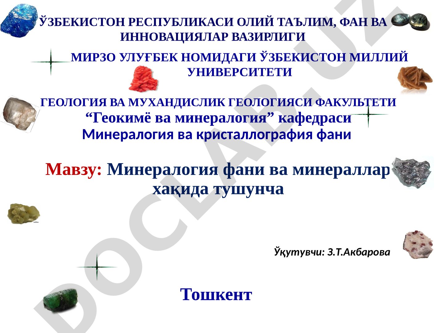 Минералогия фани ва минераллар хақида тушунча