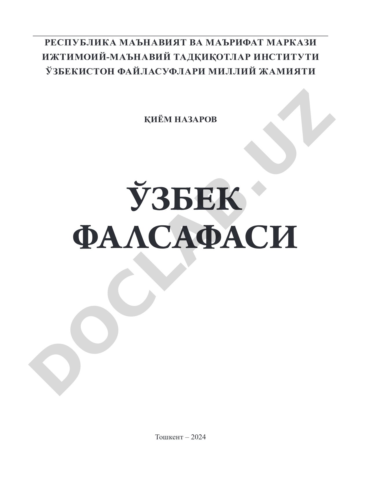 Ўзбек фалсафаси