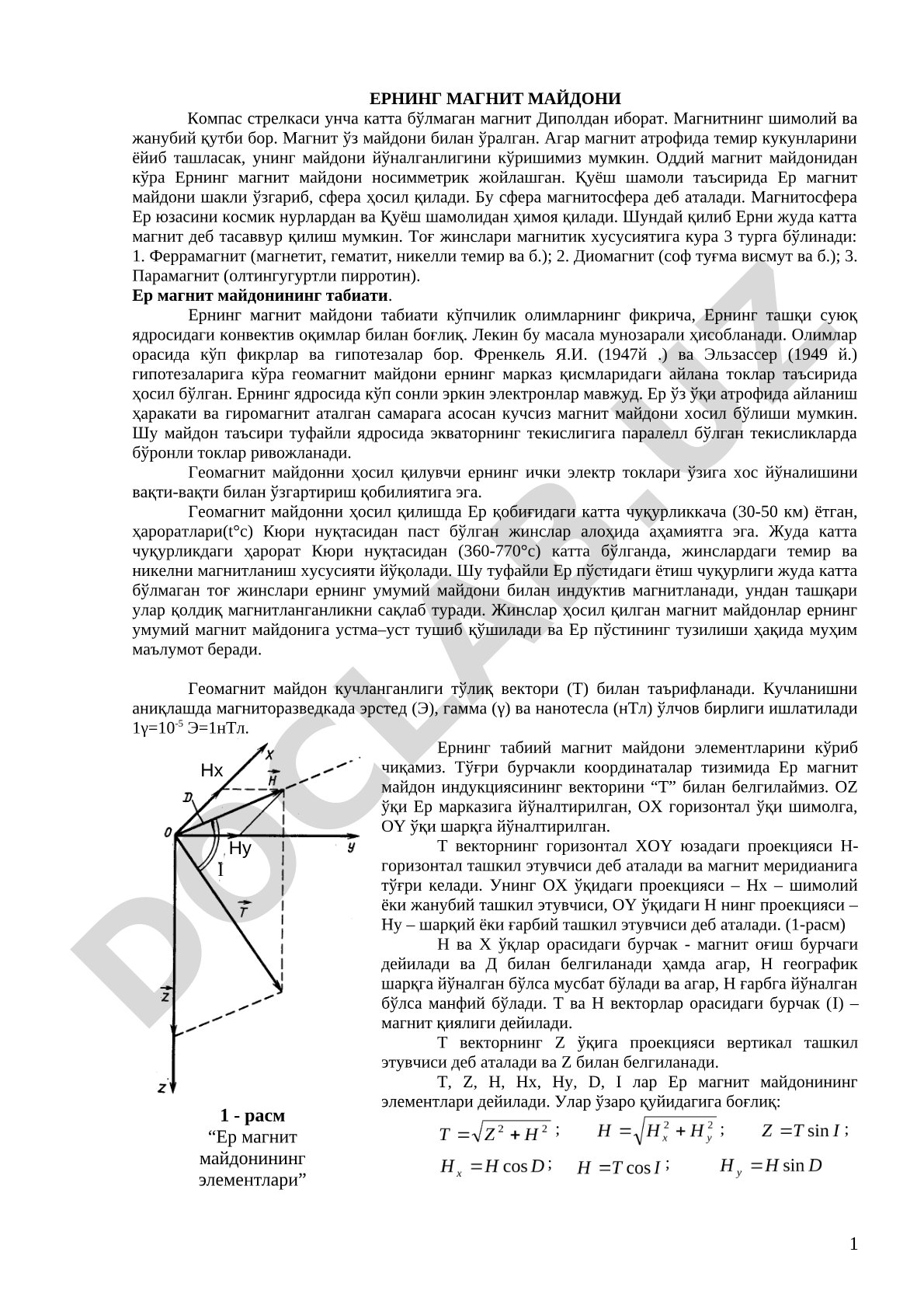 Ернинг магнит майдони