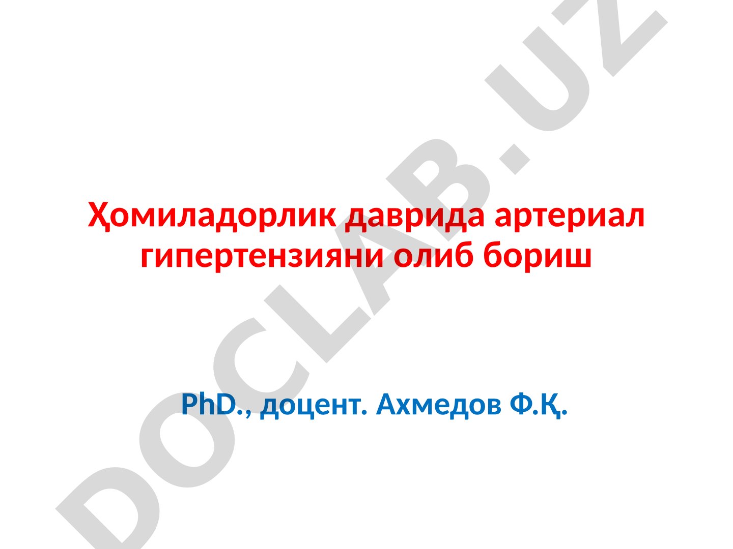 Ҳомиладорлик даврида артериал гипертензияни олиб бориш