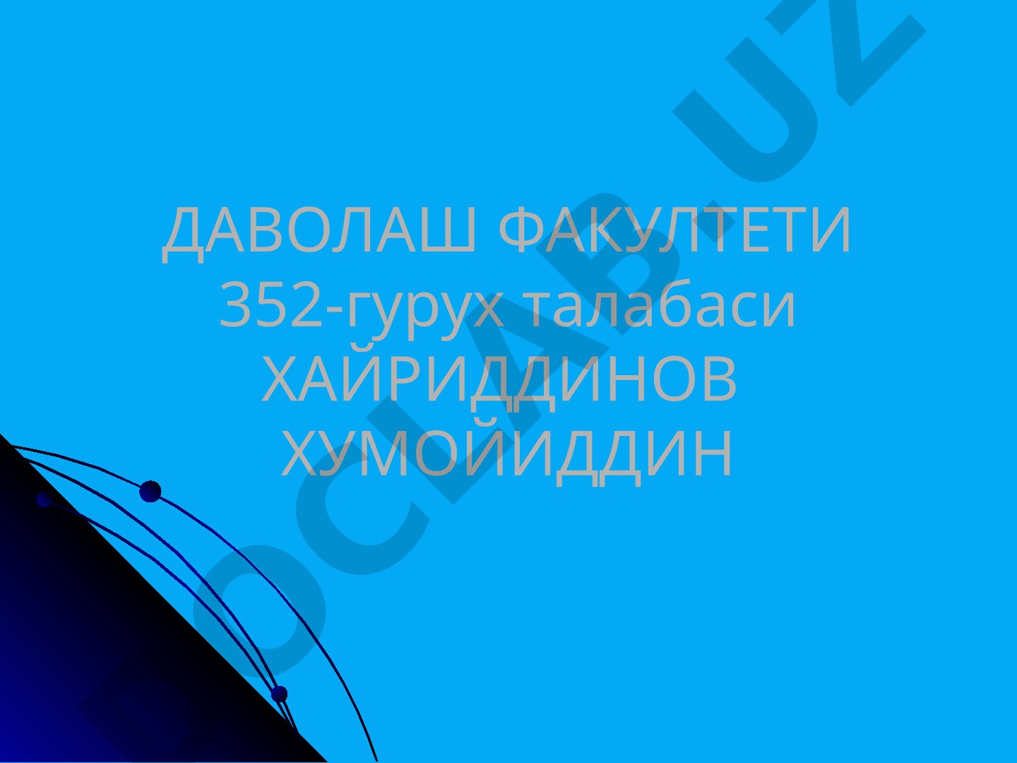 Таянч-харакат тизими касалликлари нур ташхиси (Рентгенография, сонография, КТ, МРТ, Цинтиграфия)