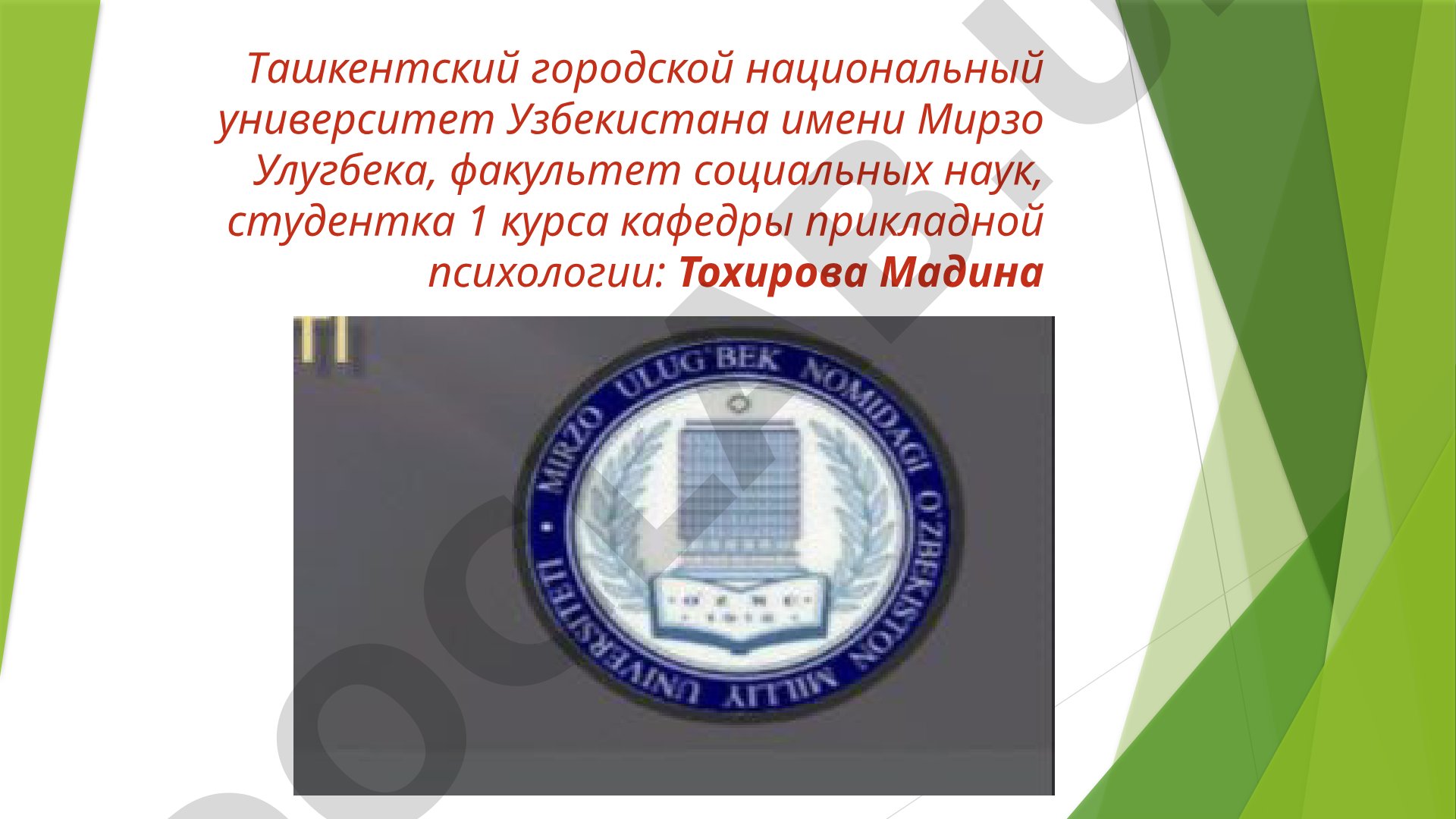 Востоковеды и мировые ученые в психологии