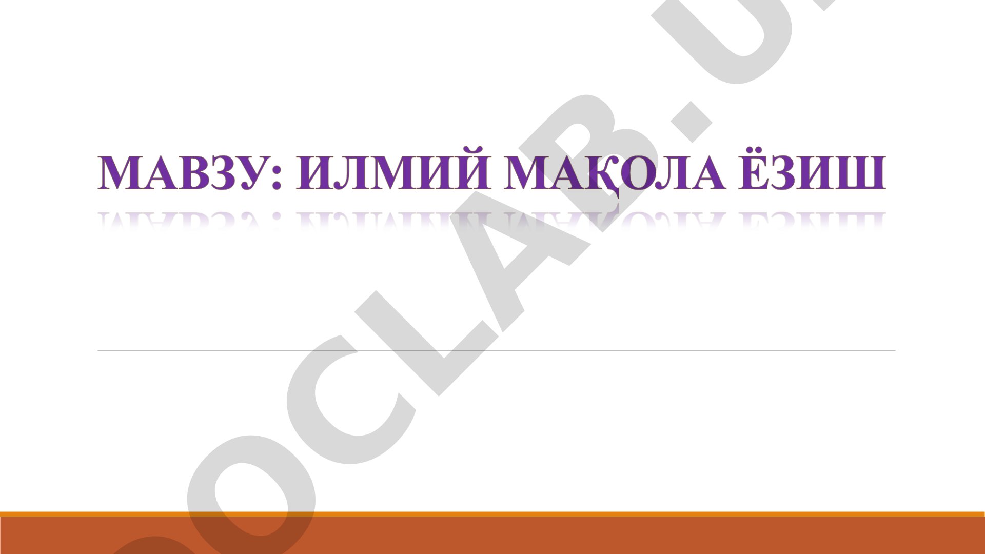 Илмий мақоланинг вазифаси, ёзиш талаблари ва тузилиши баён этилган