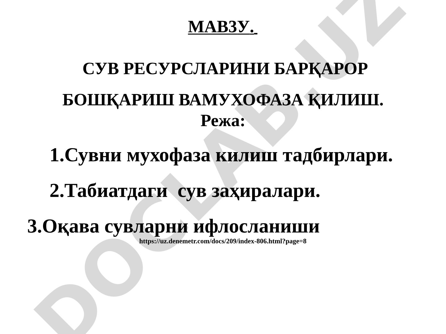 СУВ РЕСУРСЛАРИНИ БАРҚАРОР БОШҚАРИШ ВАМУХОФАЗА ҚИЛИШ