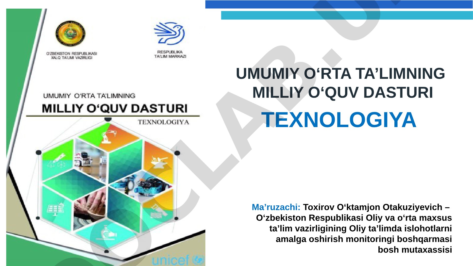 Umumiy o'rta ta'limning milliy o'quv dasturi texnologiya