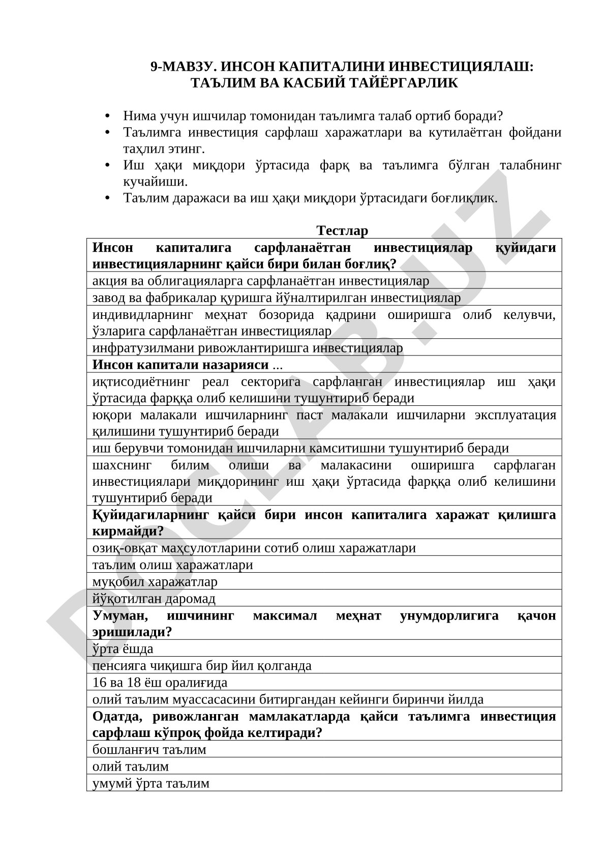 Инсон капиталини инвестициялаш: таълим ва касбий тайёргарлик