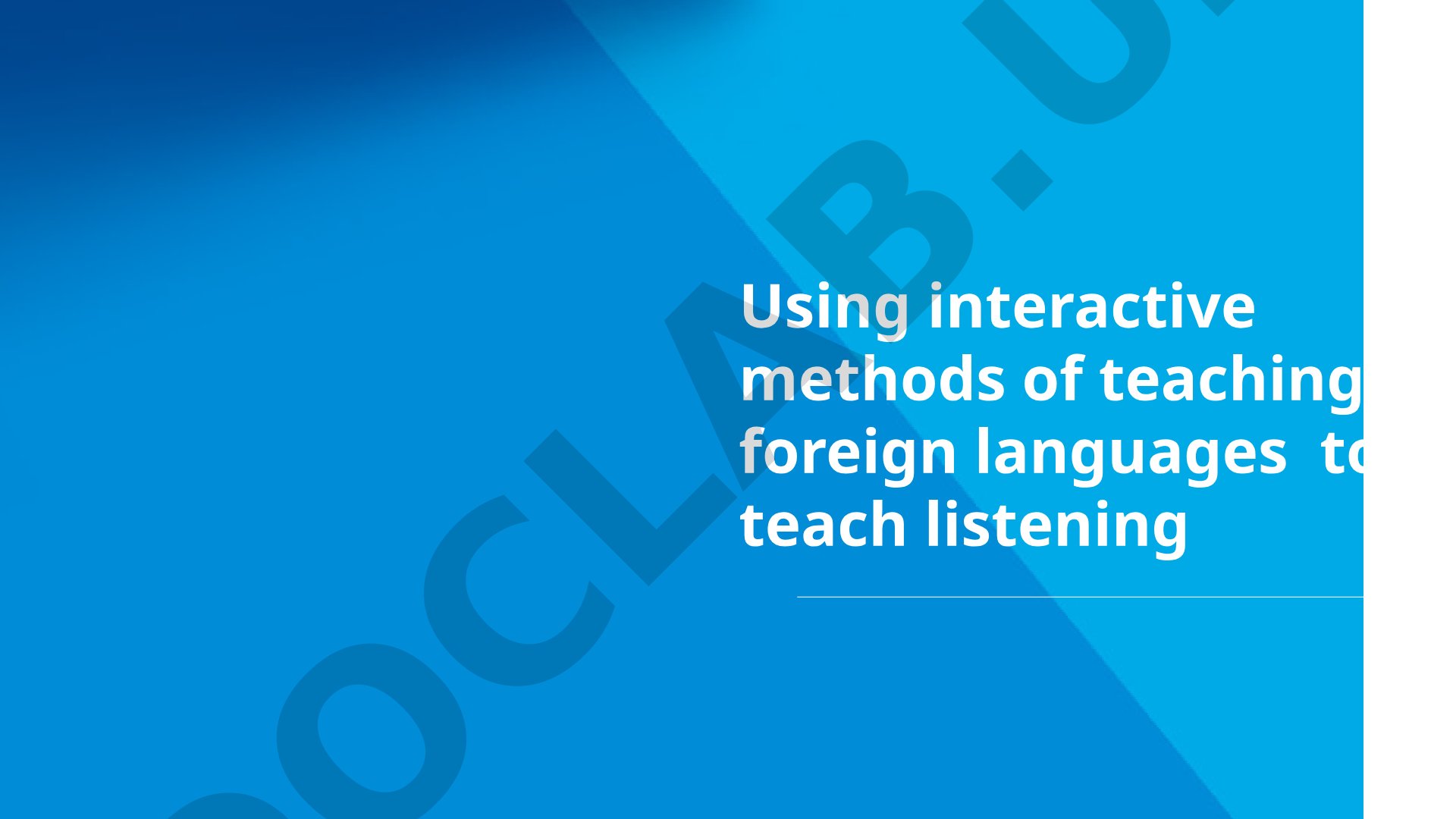 Using interactive methods of teaching foreign languages to teach listening