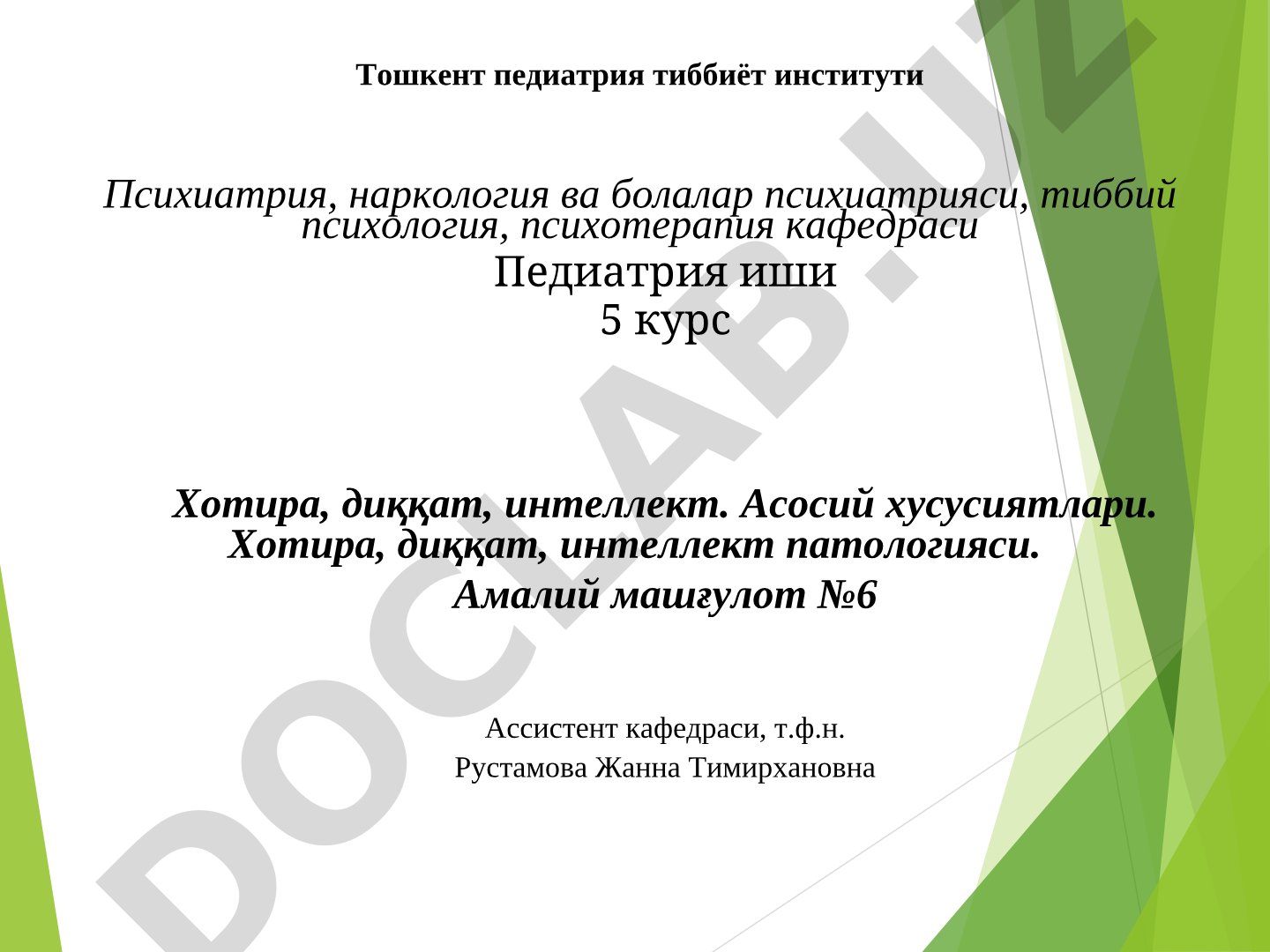 Хотира, диққат, интеллект: асосий хусусиятлари ва патологияси