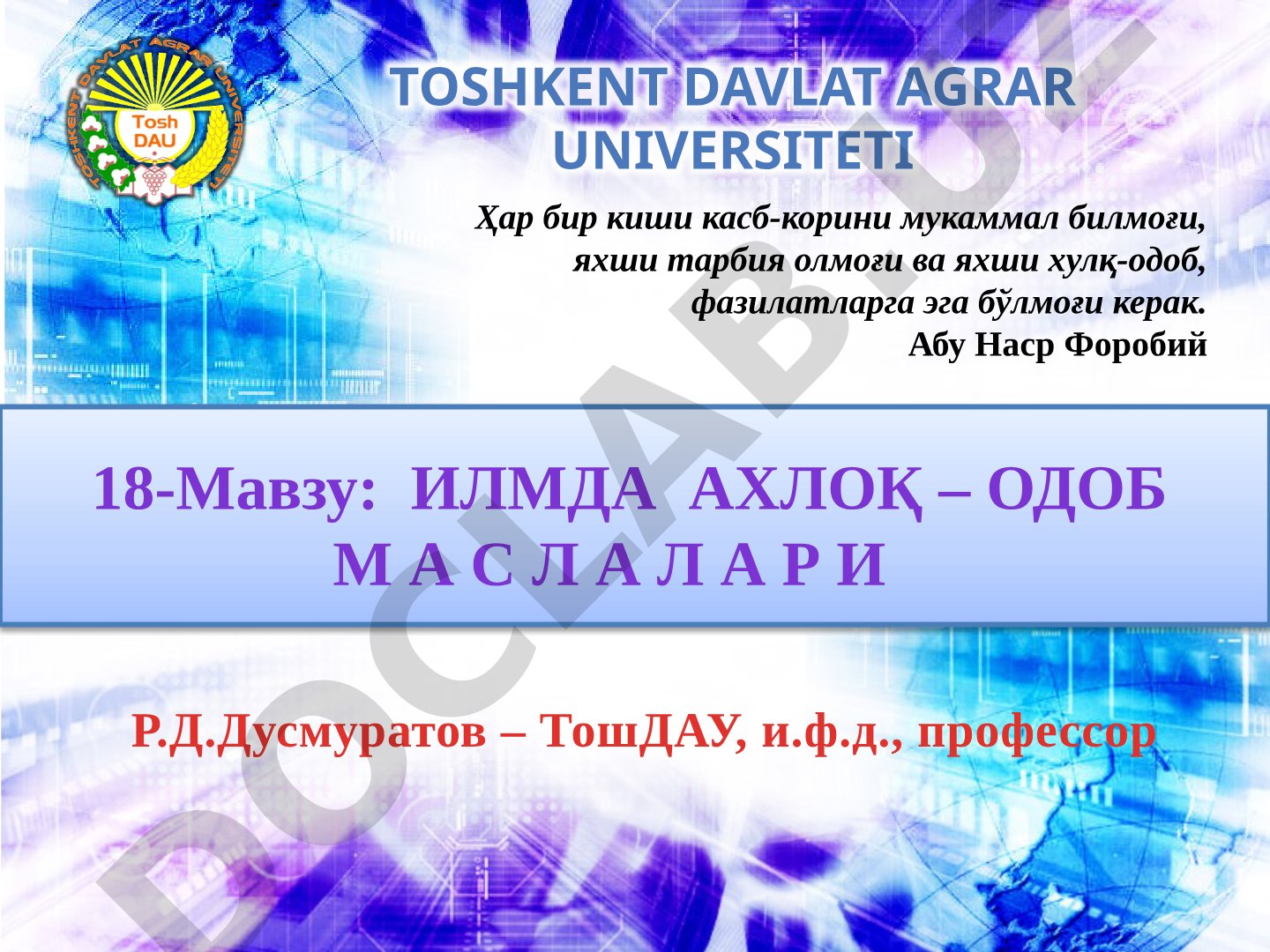 Илмда ахлоқ – одоб масалалари
