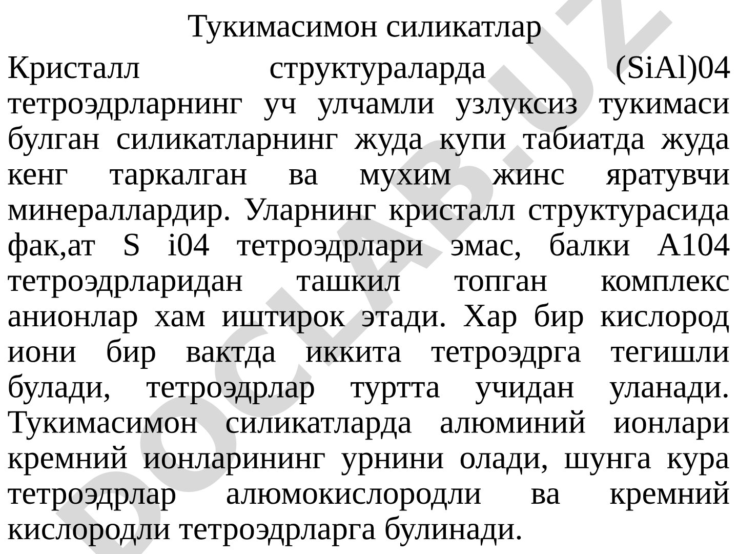 To'qimаsimon silikatlar va ularning turlari