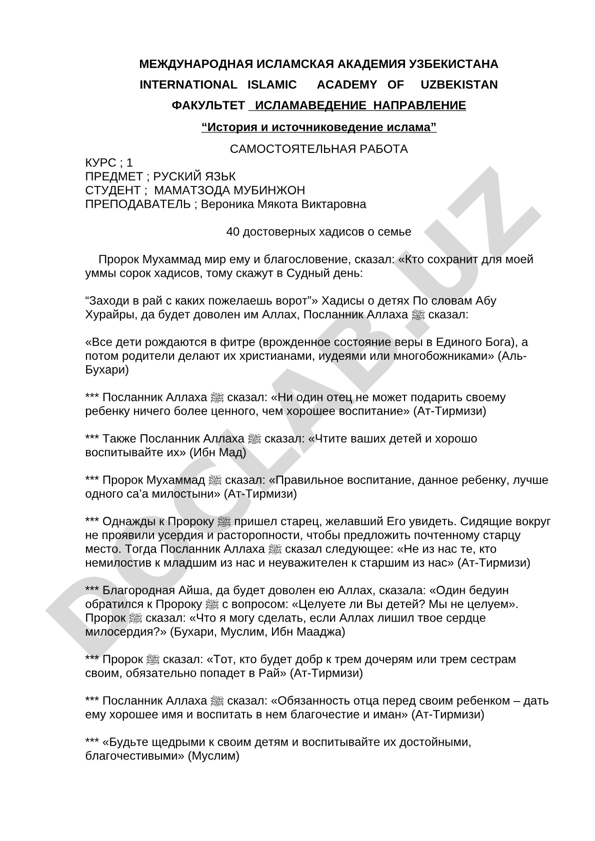 40 достоверных хадисов о семье