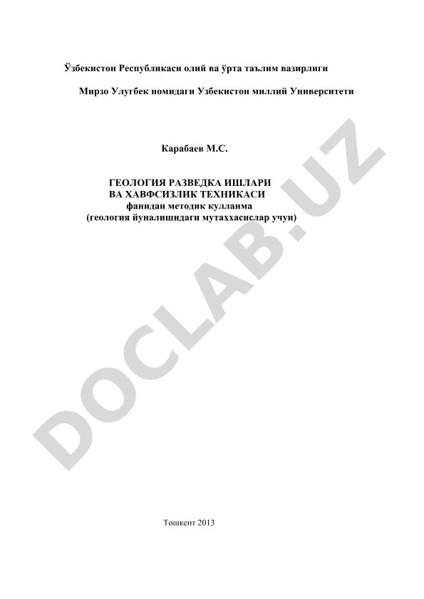 Геология разведка ишлари ва хавфсизлик техникаси методик кулланма