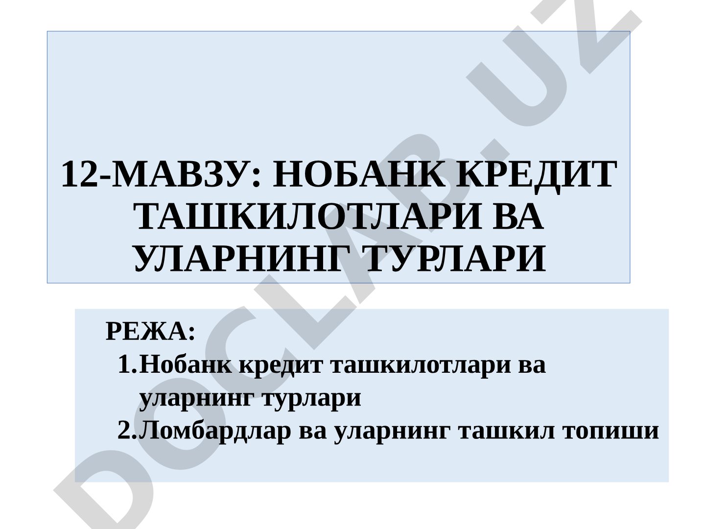 Нобанк кредит ташкилотлари ва уларнинг турлари