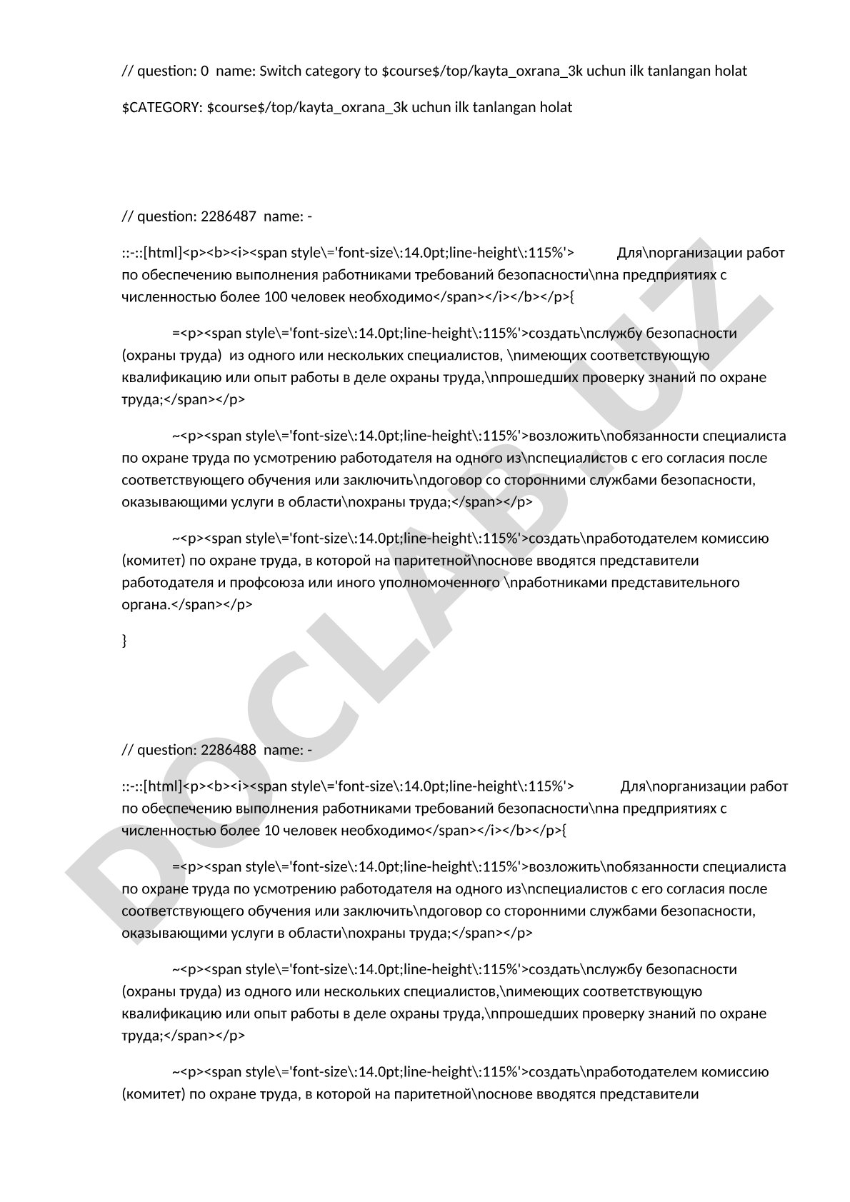 Создание службы охраны труда на предприятиях