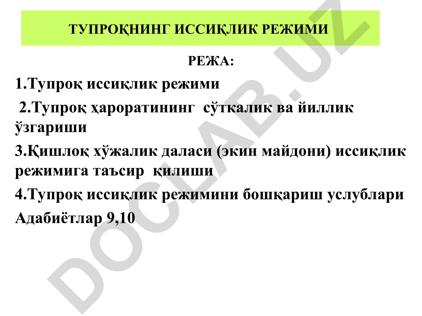 Тупроқнинг иссиқлик режими