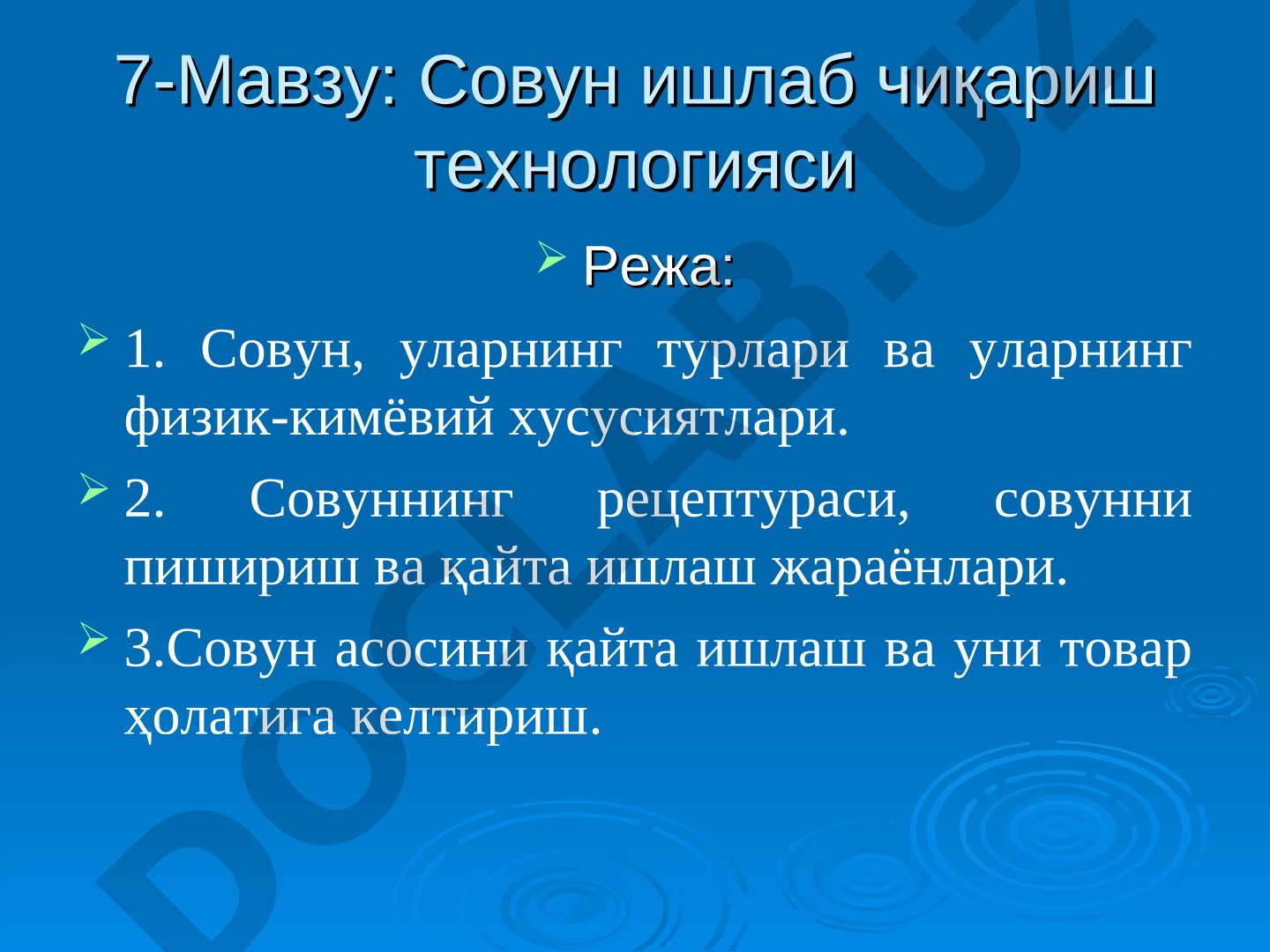 Cовун ишлаб чиқариш технологияси