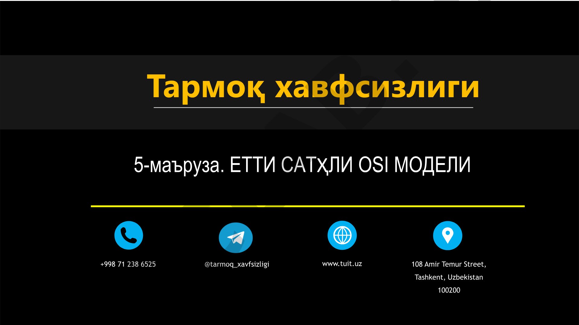 ЕТТИ САТҲЛИ OSI МОДЕЛИ