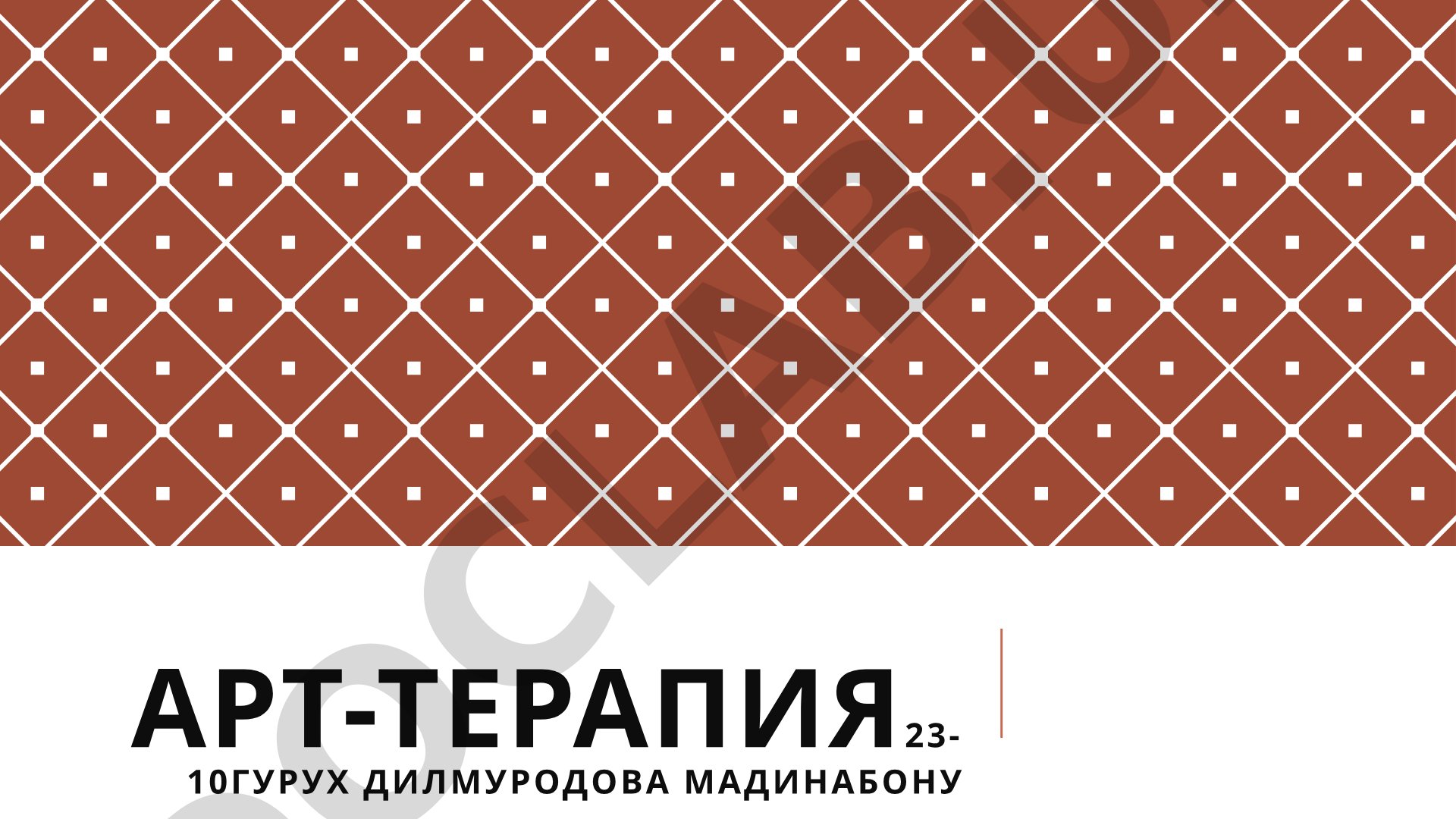 Арт-терапия: формы, задачи и применение