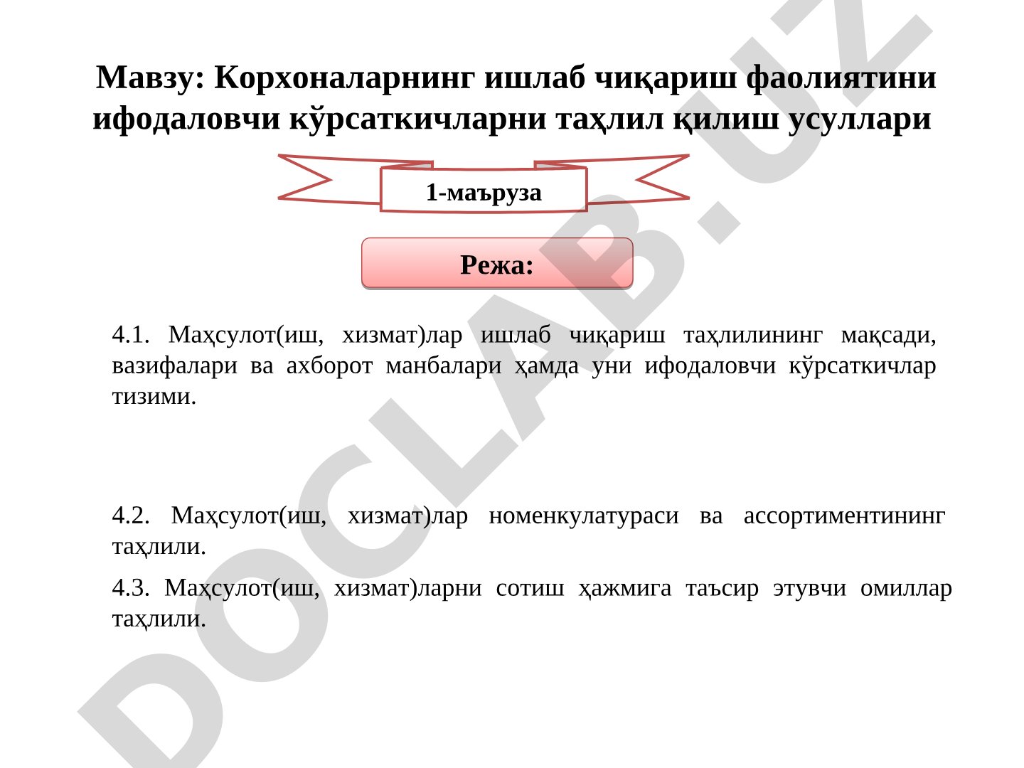 Корхоналарнинг ишлаб чиқариш фаолиятини ифодаловчи кўрсаткичларни таҳлил қилиш усуллари