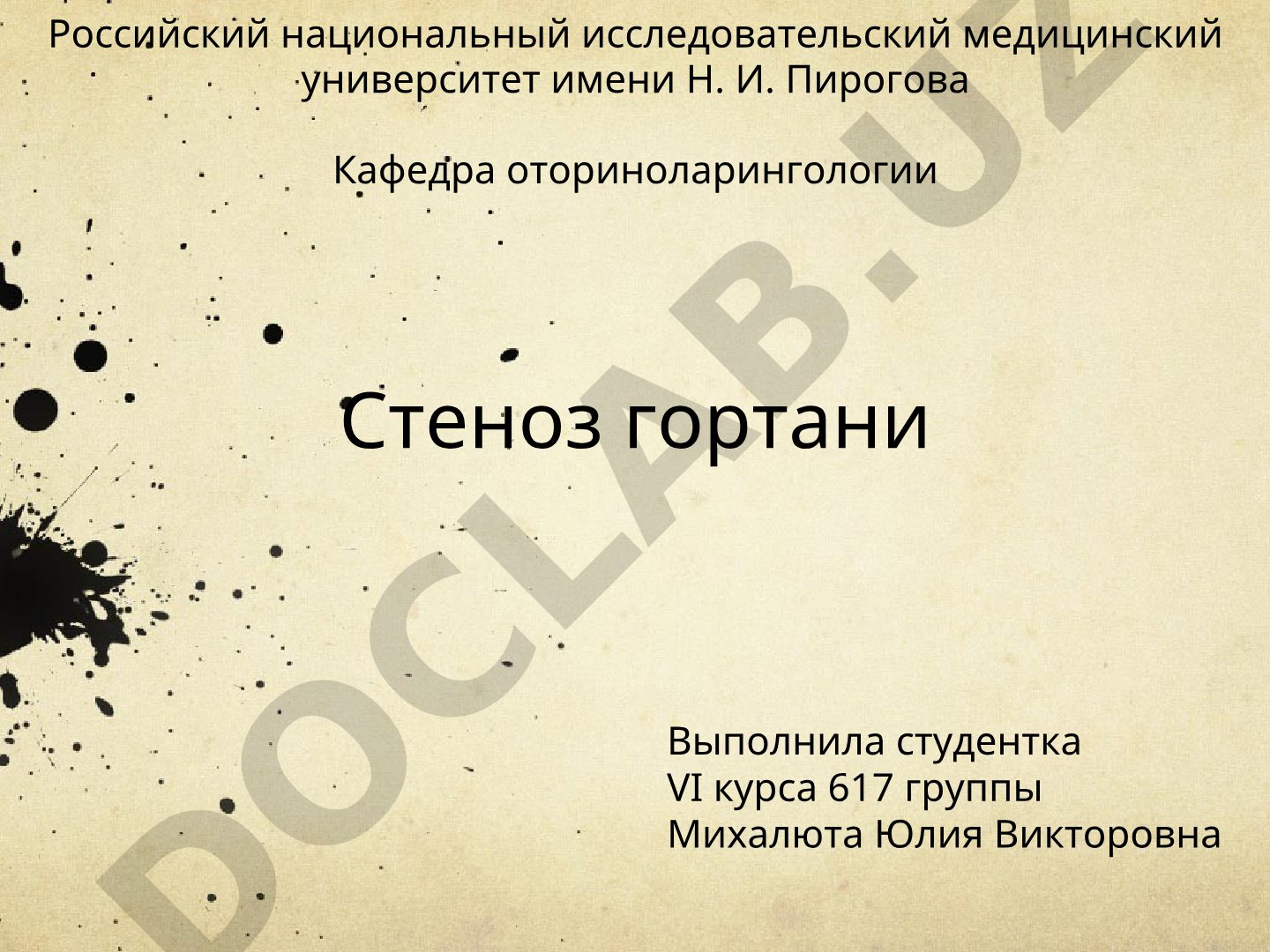Острый стеноз гортани: причины, симптомы, неотложная помощь
