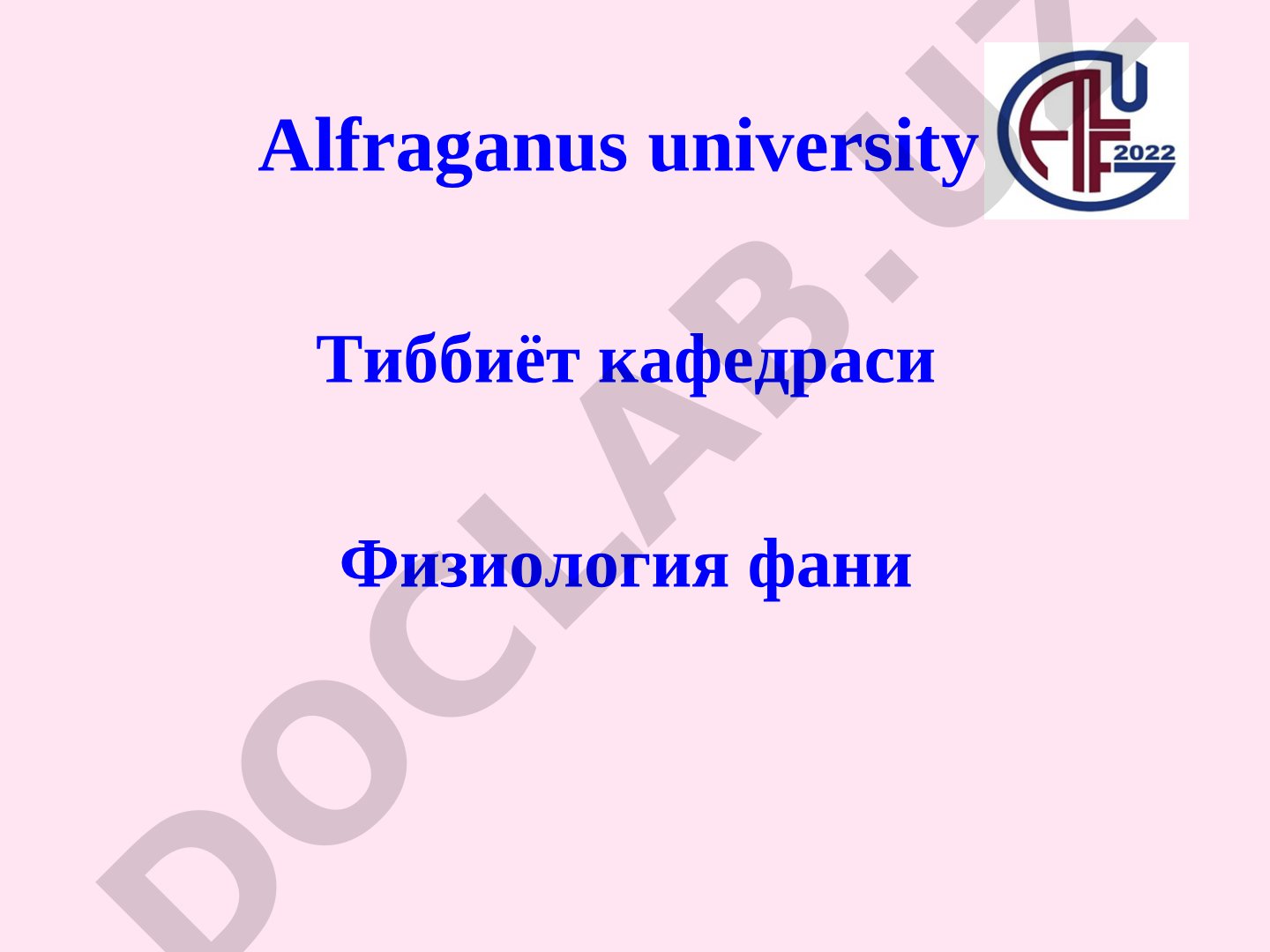 Асаб толаларининг ва синапсларнинг физиологияси