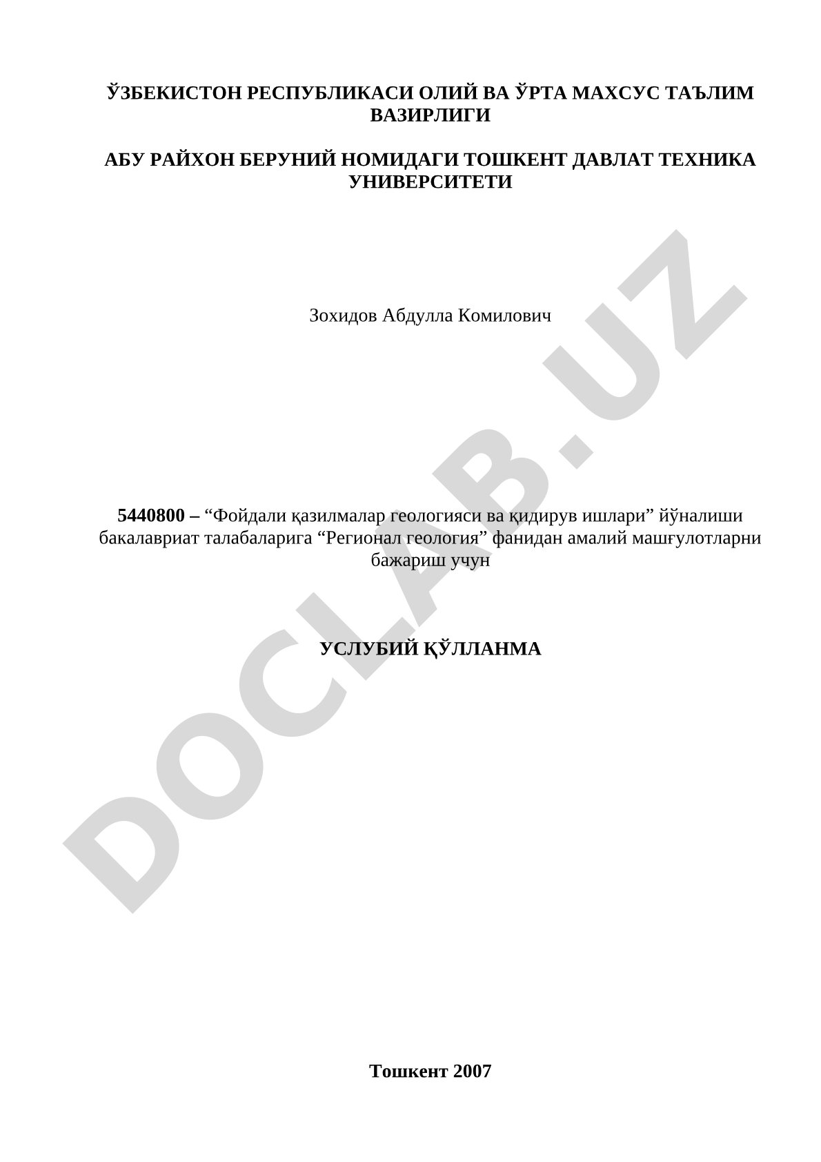 Регионал геология фанидан амалий машғулотлар