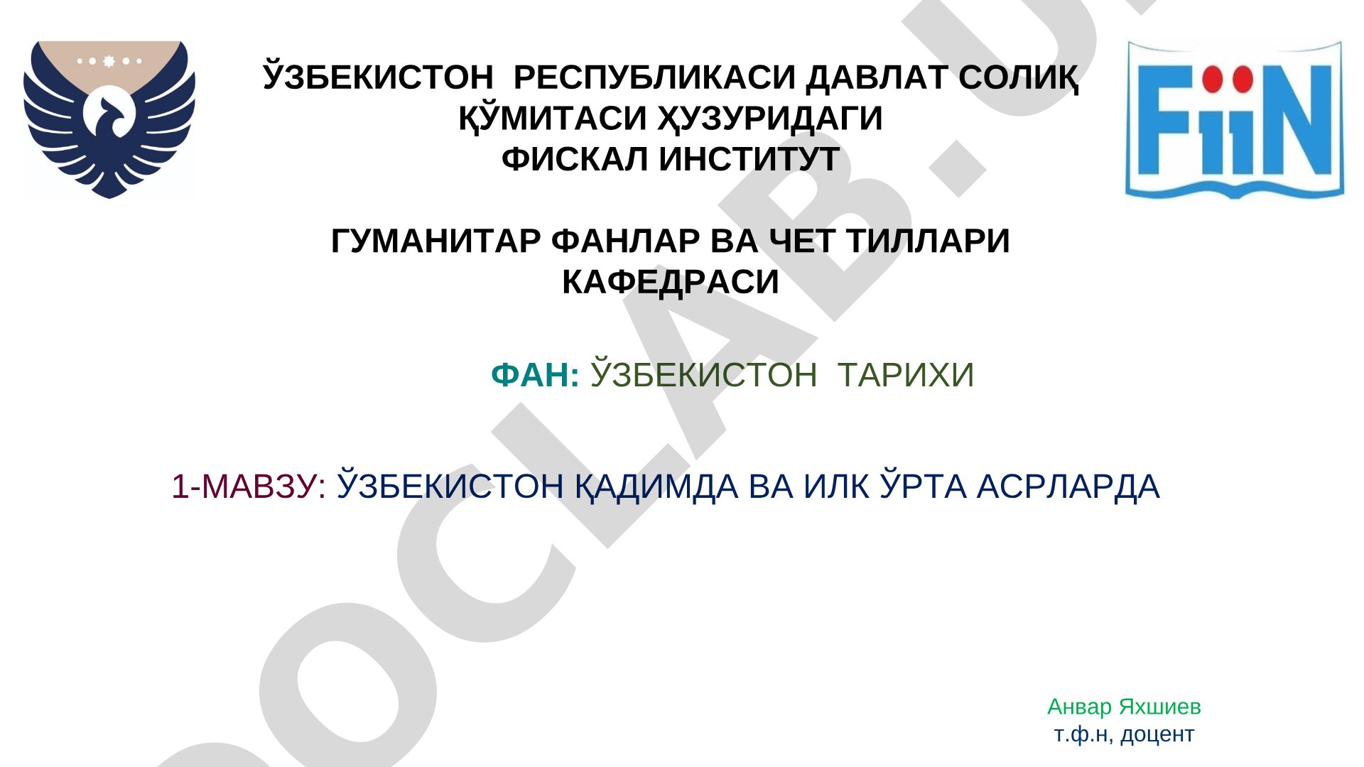 Ўзбекистон қадимда ва илк ўрта асрларда