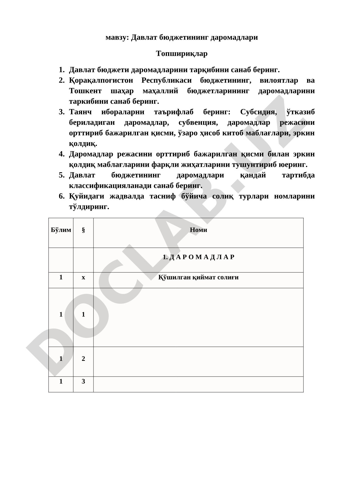 Давлат бюджетининг даромадлари