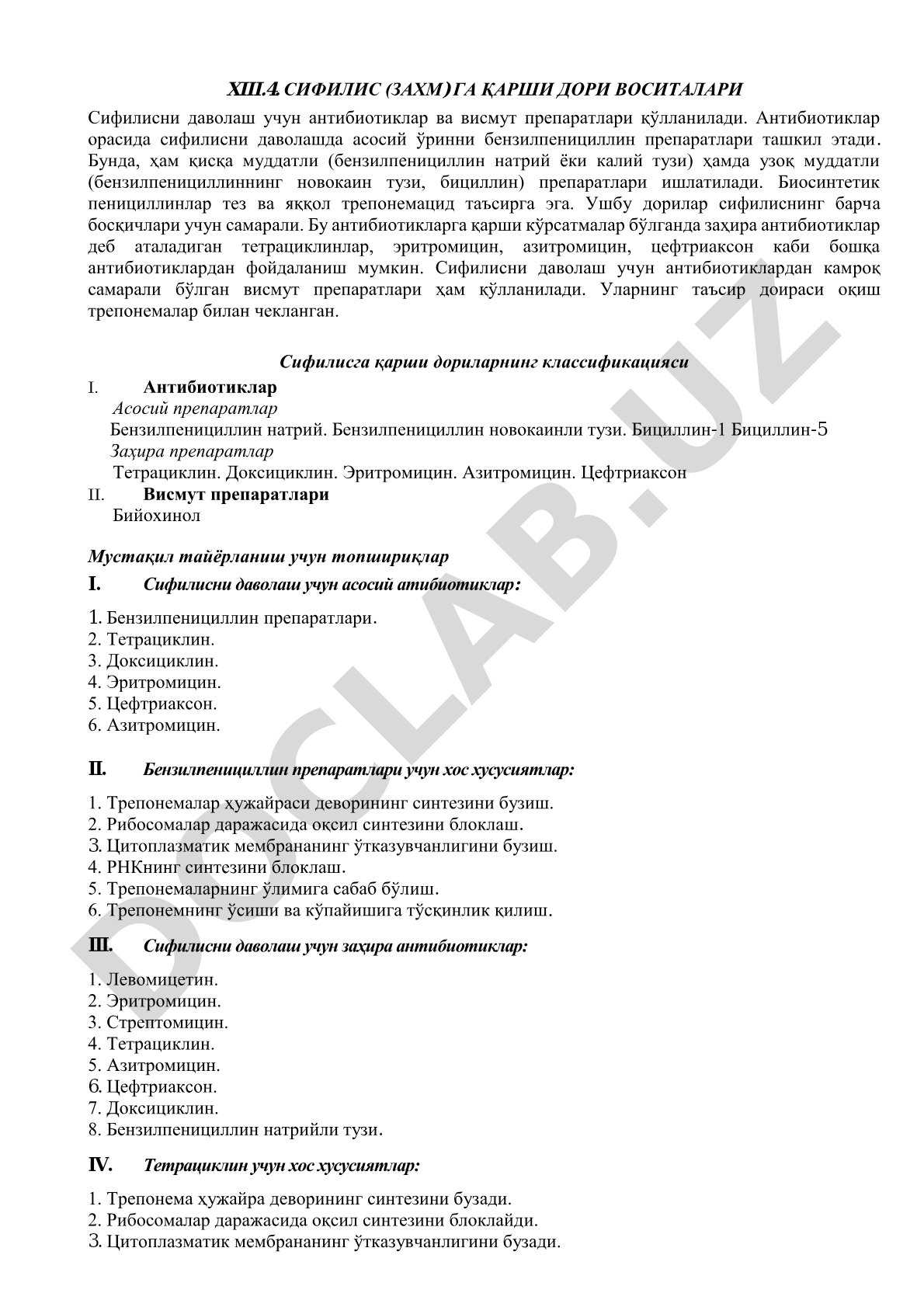 СИФИЛИС (ЗАХМ) ГА ҚАРШИ ДОРИ ВОСИТАЛАРИ