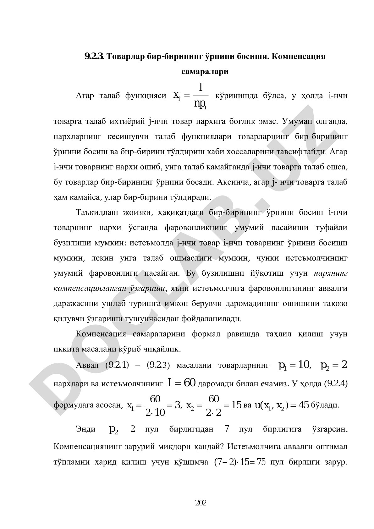 Товарлар бир-бирининг ўрнини босиши. Компенсация самаралари