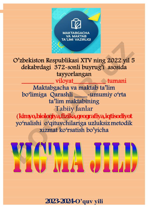 Umumiy o‘rta ta’lim maktablari o‘qituvchilariga uzluksiz metodik xizmat ko‘rsatish tartibi