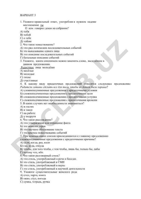 Rus tili test savollari